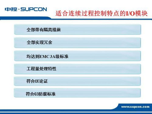 一份不错的工厂自动化解决方案ppt