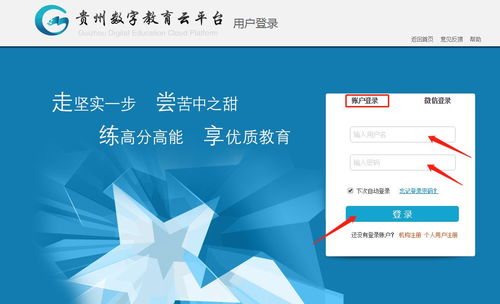 停课不停学 这些平台数字教学资源全部免费开放 贵州中小学生快看