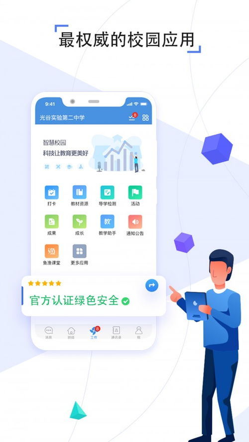 之江汇最新版下载 之江汇安卓版下载 v6.6.8 跑跑车安卓网