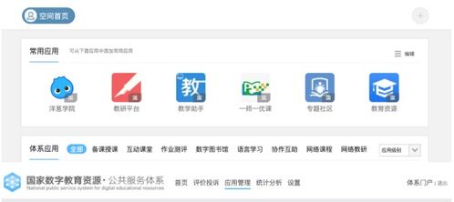 洋葱学院入选国家教育资源公共服务平台,助力停课不停学