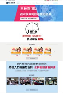 中国人力资源网 kesion 网校系统v2.6 产品介绍 集在线考试系统 在线课程学习系统 新闻资讯系统 在线问答系统 在线招聘系统 微网校 微课程等于一体的全方位教育系统解决方案