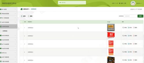 基于数据可视化 springboot vue的考研课程在线学习平台设计和实现 源码 论文 部署讲解等