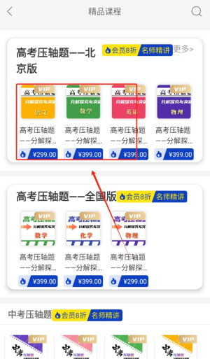 北教辅学下载 北教辅学安卓版下载