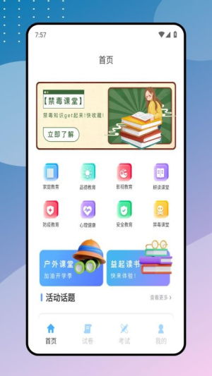 优慕课下载 优慕课手机版下载