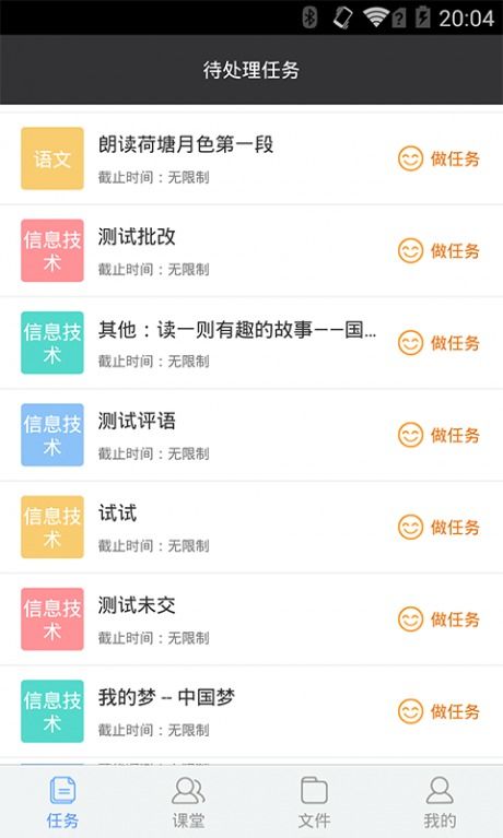 课堂下载 课堂v1.3最新版本下载 91手游网