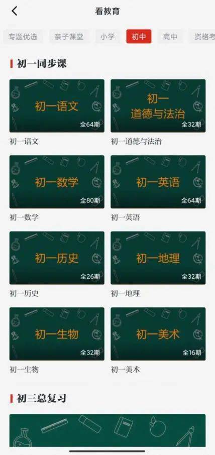 学习强国app超全资源汇总来了,撑起娃的整个暑假