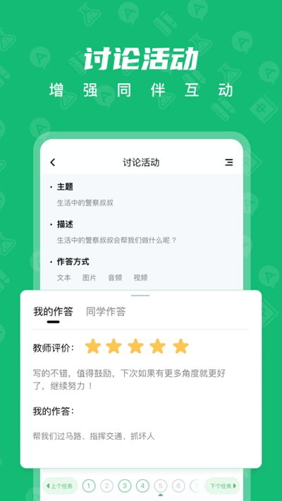 中教云智学安卓版下载 中教云智学v1.2手机版下载 91手游网